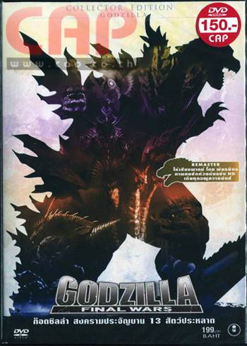 13592/godzilla final wars.jpg